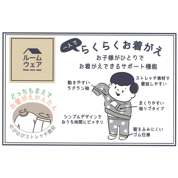 どっちもまえラグラン長袖ルームウェア（ハート総柄）