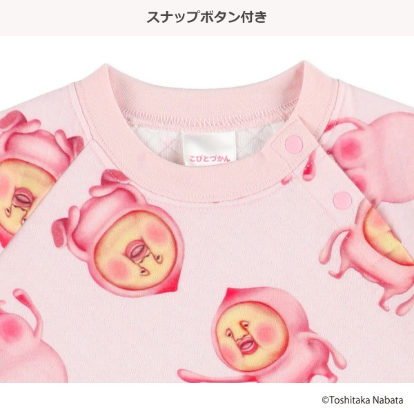 キルト腹巻付きラグラン長袖パジャマ（こびとづかん）