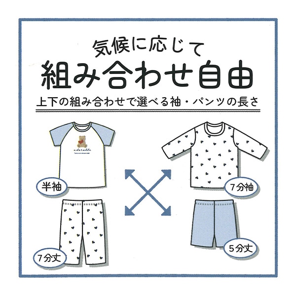 2枚組ラグラン半袖+7分袖パジャマ（くま・ハート）