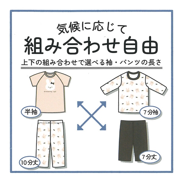 2枚組ラグラン半袖+7分袖パジャマ（うさぎ）