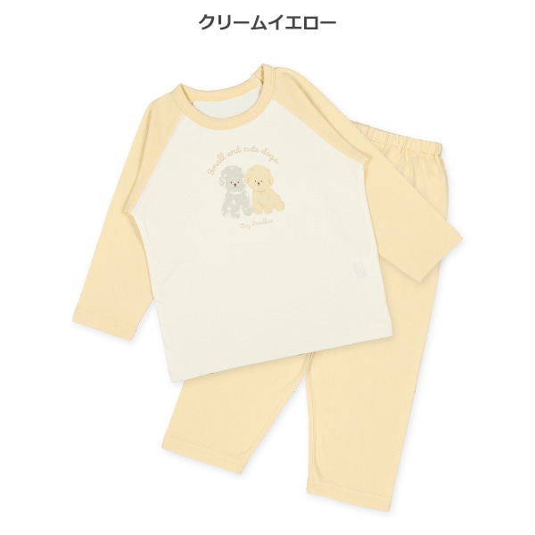 2枚組ラグラン長袖パジャマ（トイプードル）