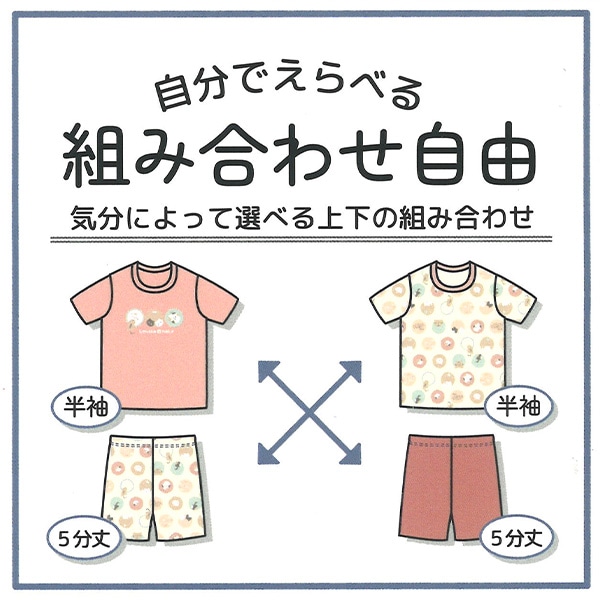 2枚組半袖パジャマ（ねこ）
