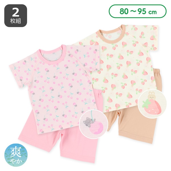 2枚組ラグラン半袖パジャマ（チェリー・いちご）