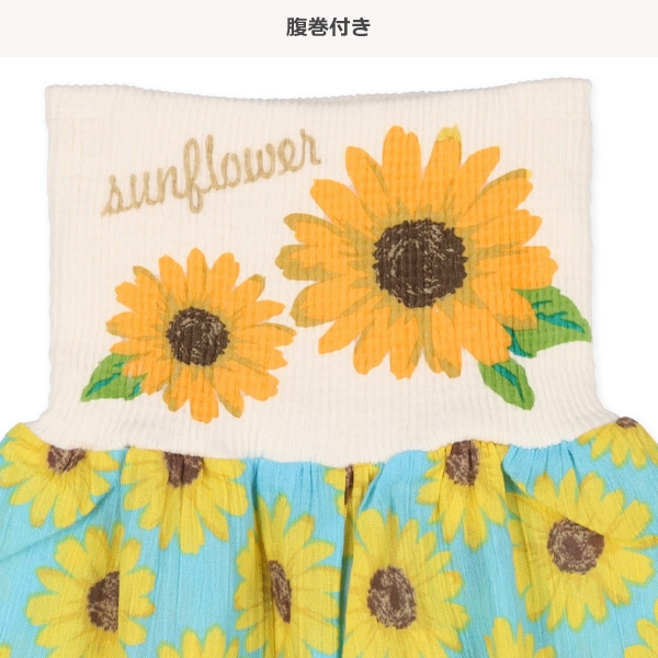 腹巻付きステテコ（ひまわり）