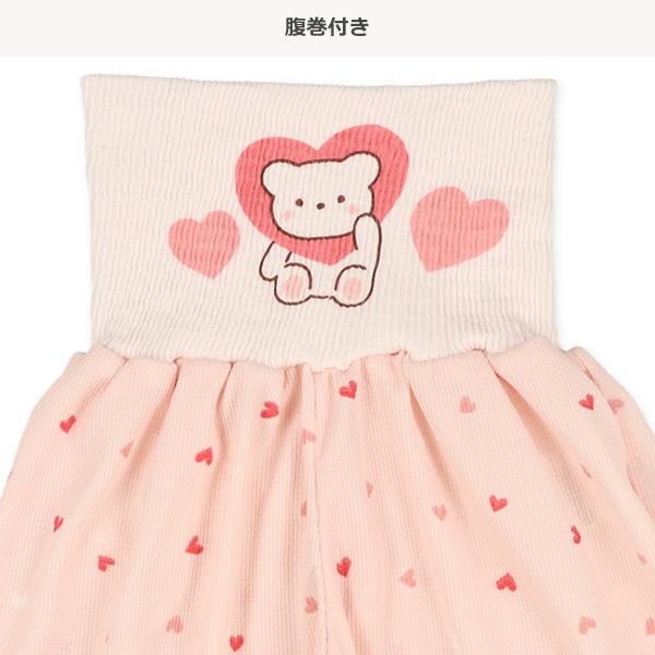 腹巻付きポリエステルワッフルステテコ（ハート・くま）
