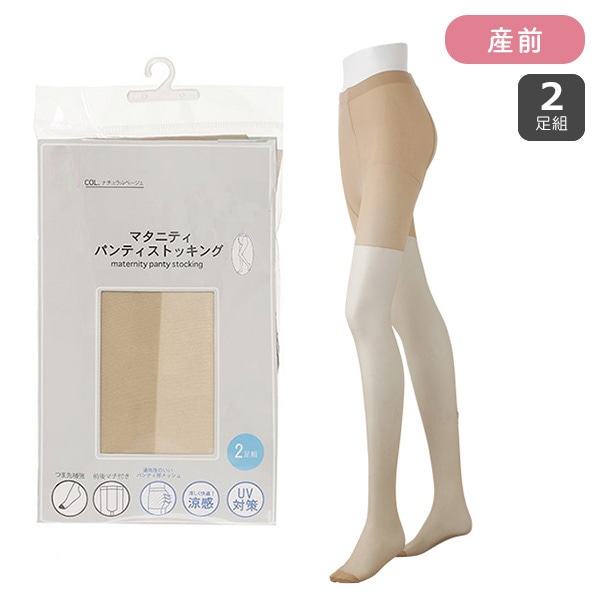 2足組お腹メッシュマタニティパンティストッキング（20デニール）