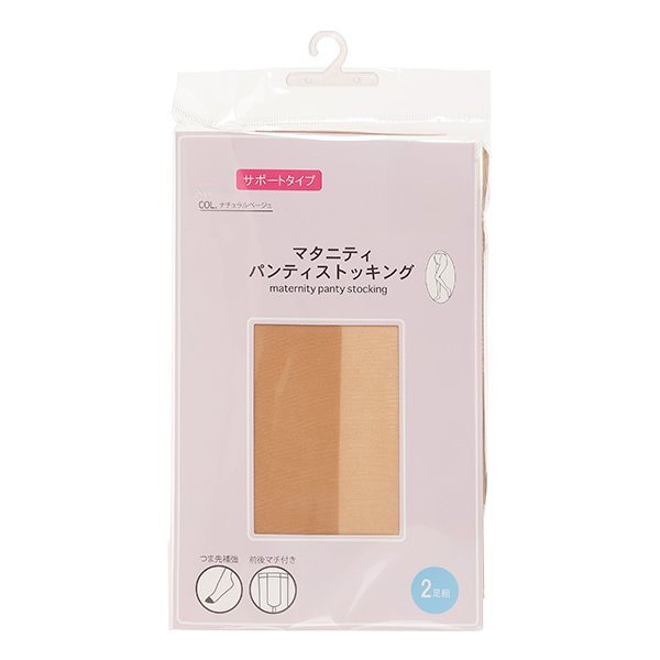 2足組マタニティパンティストッキング（サポートタイプ）