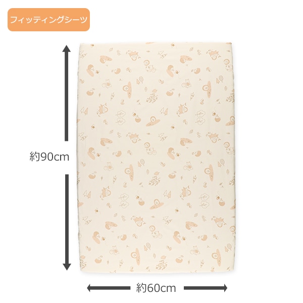 ミニサイズフィッティングシーツ（ハリネズミ）