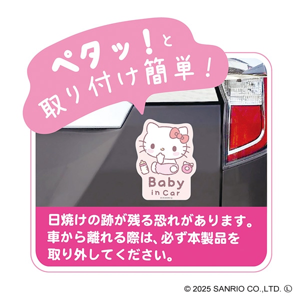 マグネットカーサイン（ハローキティ）