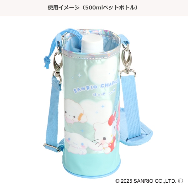 ショルダーパッド付きペットボトルカバーL ブルー×ミント（サンリオキャラクターズ）