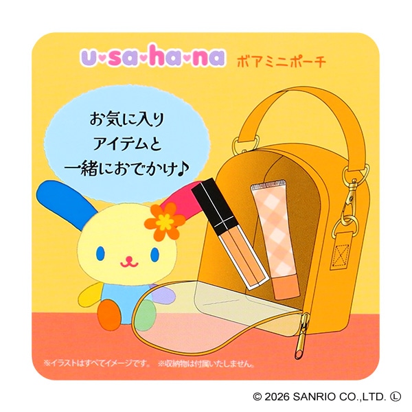 ボアミニポーチ（ウサハナ）