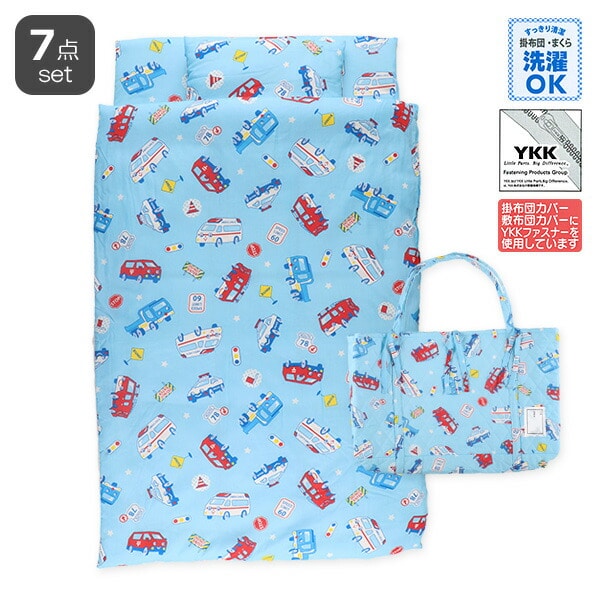 カバーリングタイプお昼寝布団7点セット（はたらくくるま/横ファスナー