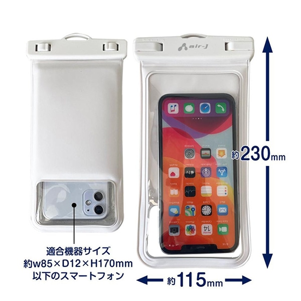 エアージェイ）防水スマホケース（ブラック）