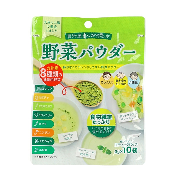新日配薬品）青汁屋さんが作った野菜パウダー 30g（3g×10袋）