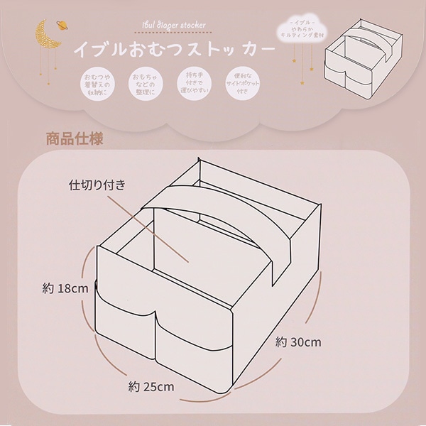 イブルおむつストッカー（くま）
