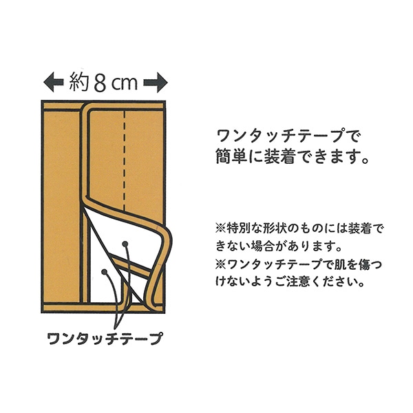 イブルマルチベルトカバー（花柄）