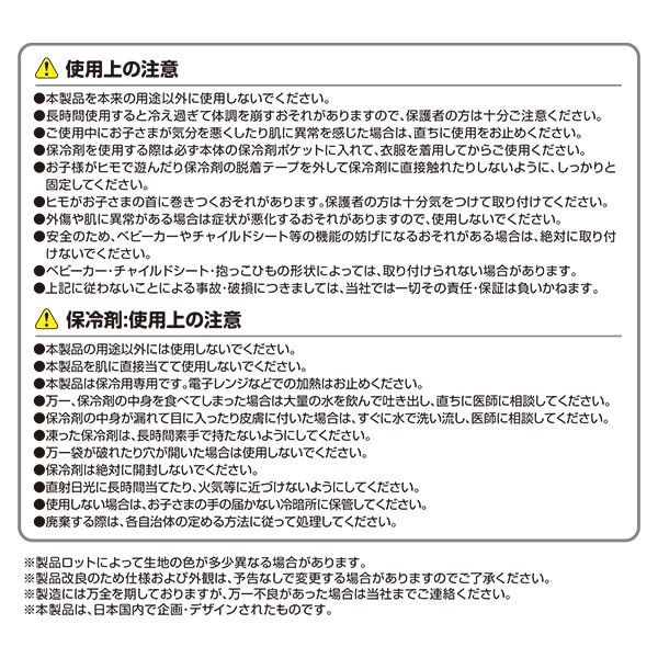 ひえひえクールマット（マーメイド）