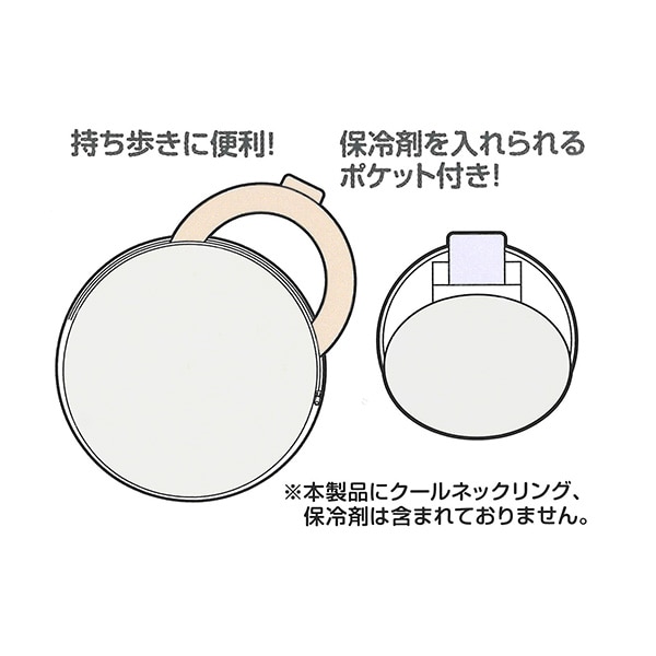 クールリングポーチ（うし柄）