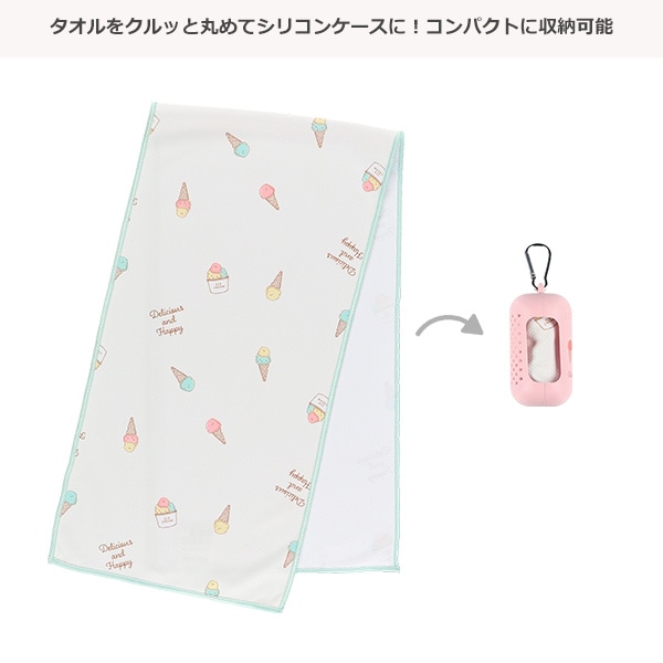 シリコンケース付きクールタオル（アイス）