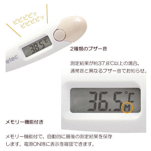 ドリテック）やわらかタッチ電子体温計（ピンク）