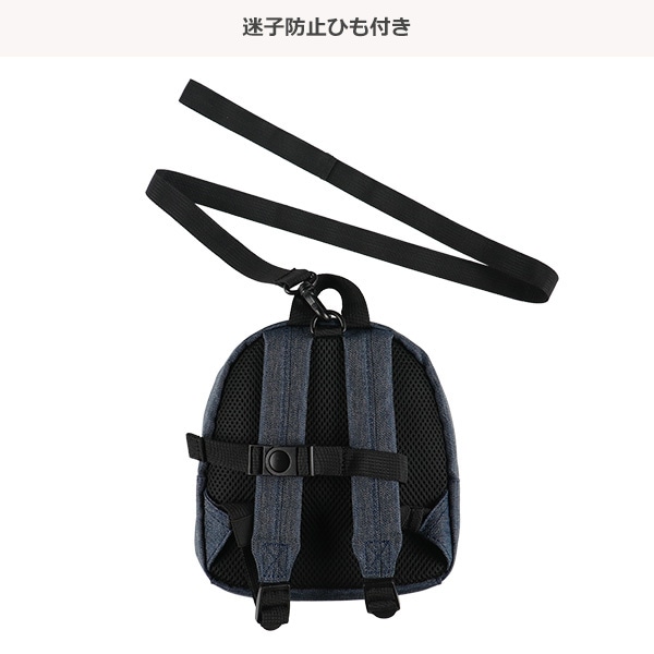 EDWIN）迷子防止ひも付きリュック（ネイビー）