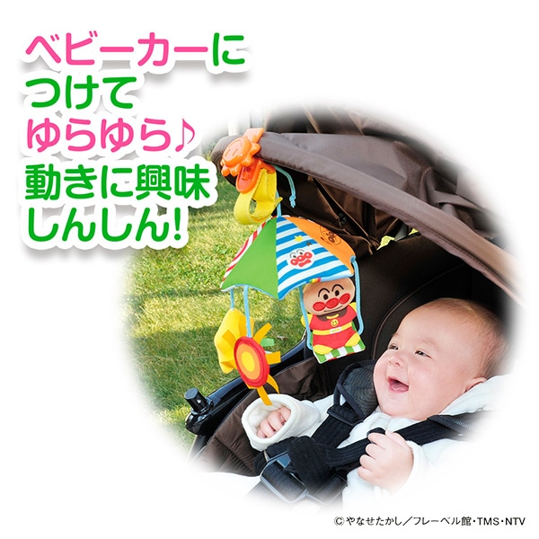 バンダイ）べビラボ アンパンマンとおでかけ！2wayメリー（アンパンマン）