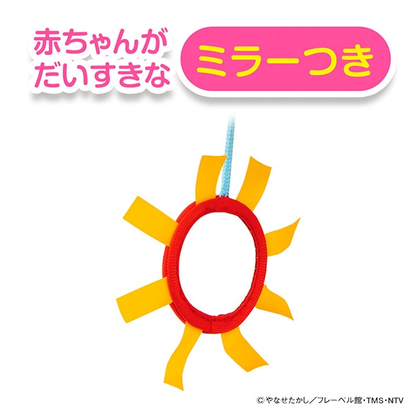 バンダイ）べビラボ アンパンマンとおでかけ！2wayメリー（アンパンマン）
