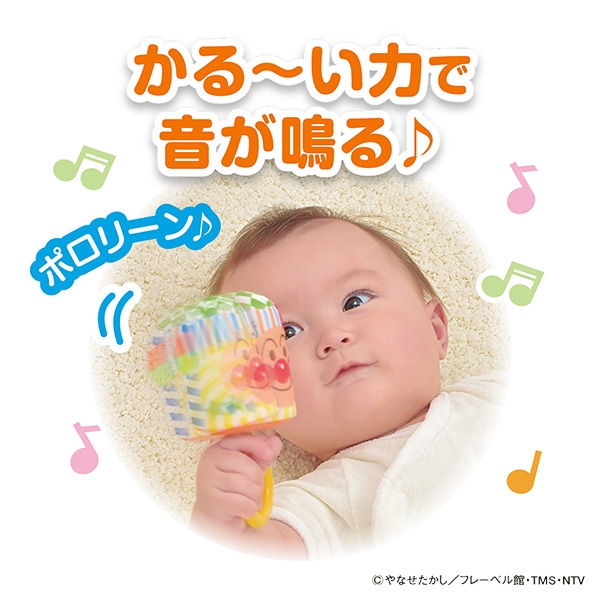 バンダイ）べビラボ やわらかポロンポロン♪チャイム（アンパンマン）