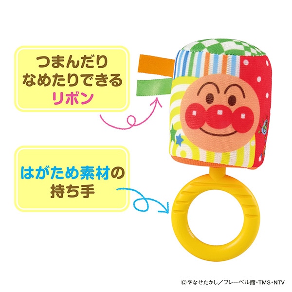 バンダイ）べビラボ やわらかポロンポロン♪チャイム（アンパンマン）