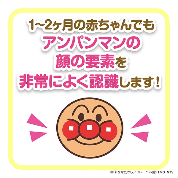 バンダイ）べビラボ やわらかポロンポロン♪チャイム（アンパンマン）