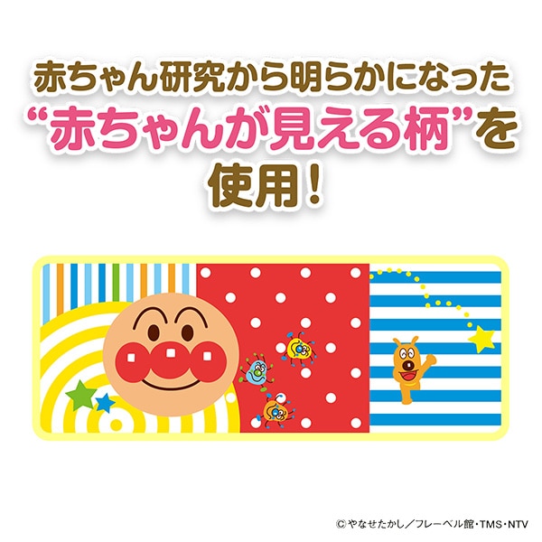 バンダイ）べビラボ やわらかポロンポロン♪チャイム（アンパンマン）