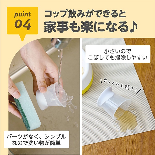 EDISONmama）はじめての練習コップ