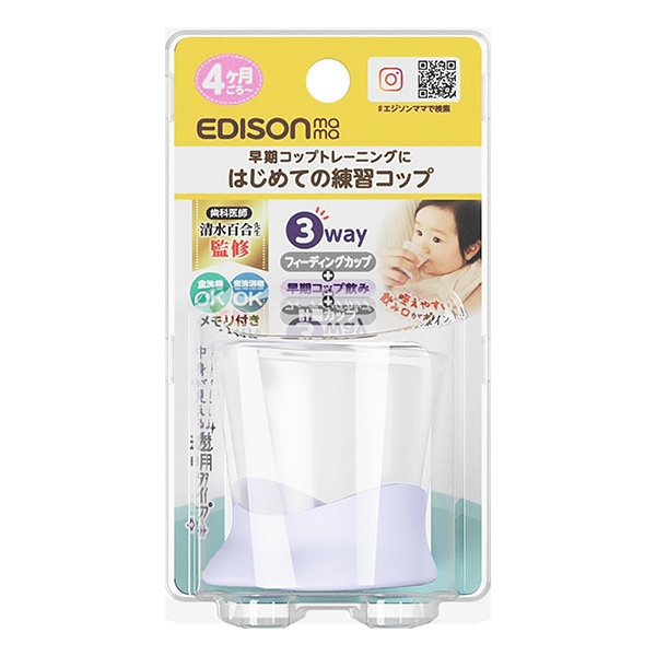 EDISONmama）はじめての練習コップ