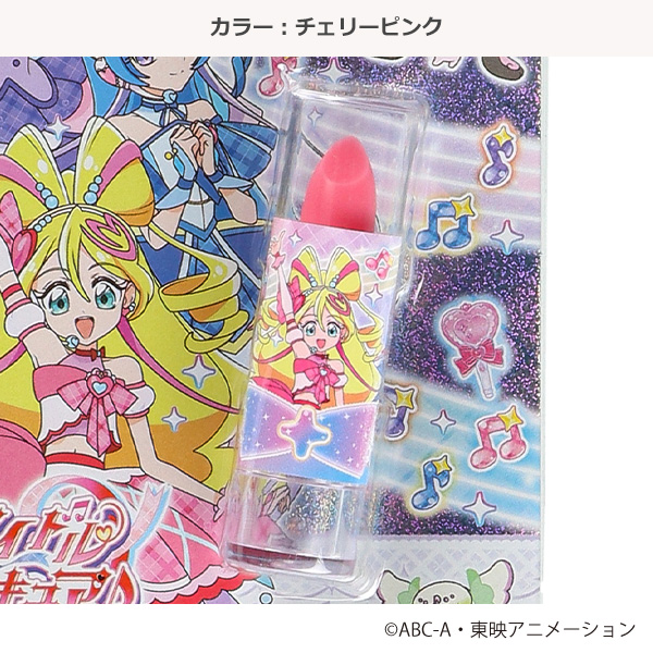リップスティック（キミとアイドルプリキュア・チェリーピンク）