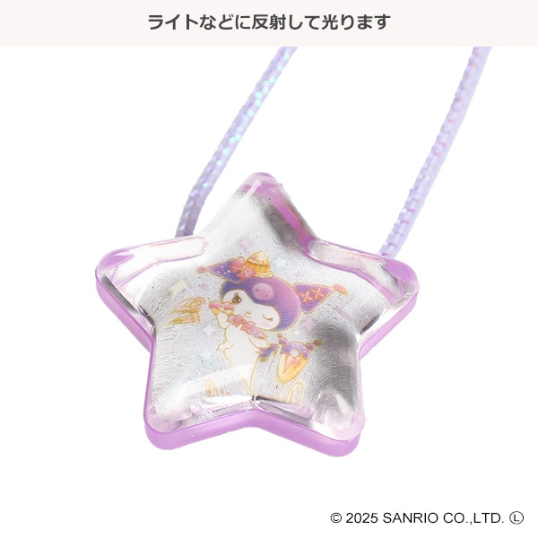 粧美堂）リフレクポニー（クロミ/星型）