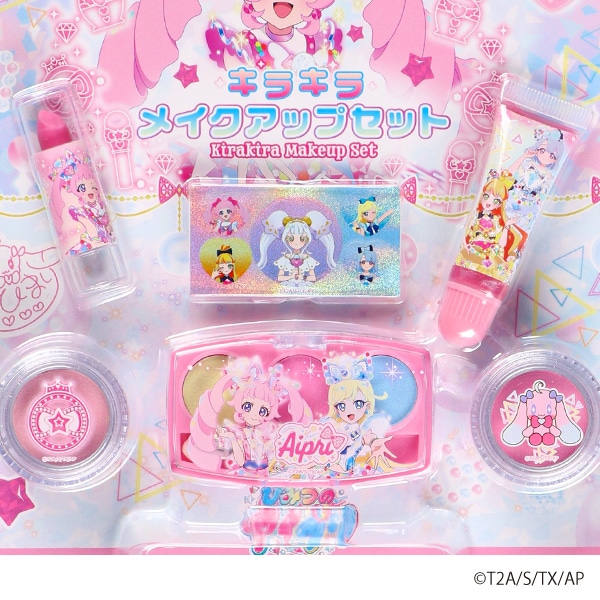 キラキラメイクアップセット（ひみつのアイプリ・ひまり）