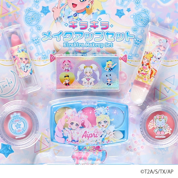 キラキラメイクアップセット（ひみつのアイプリ・みつき）