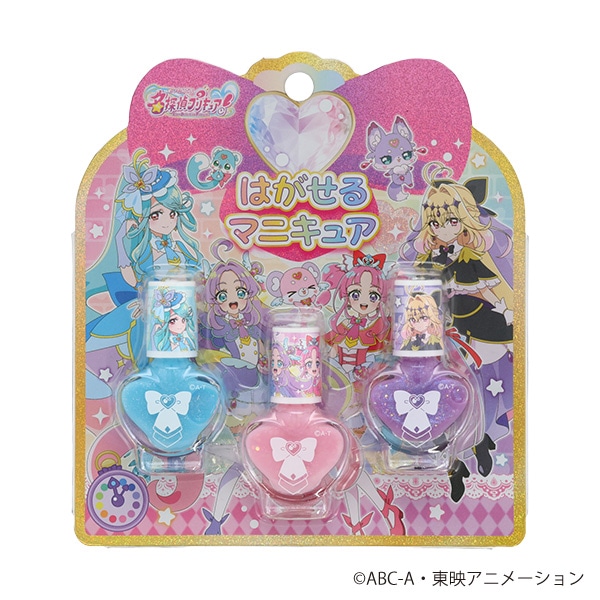 はがせるマニキュア3本セット（名探偵プリキュア！・A）