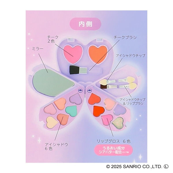 キラキラハートのコンパクト（マイメロディ&クロミ） | 西松屋