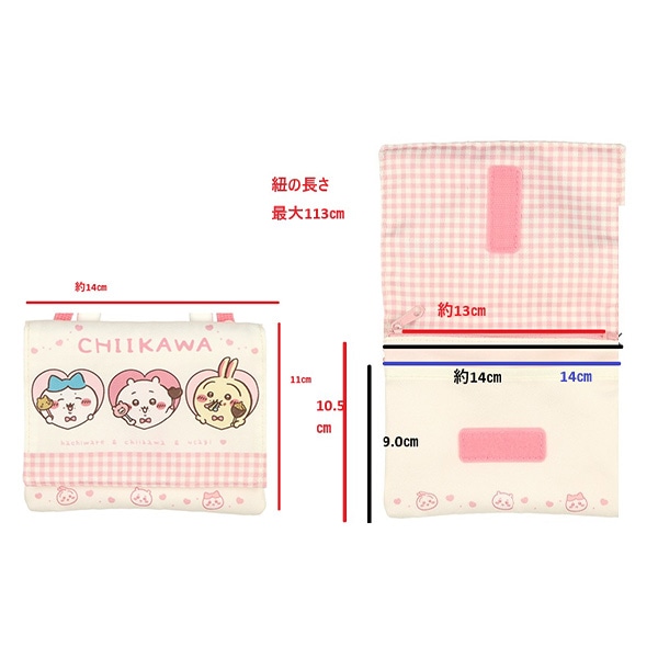 移動ポケット（ちいかわ）