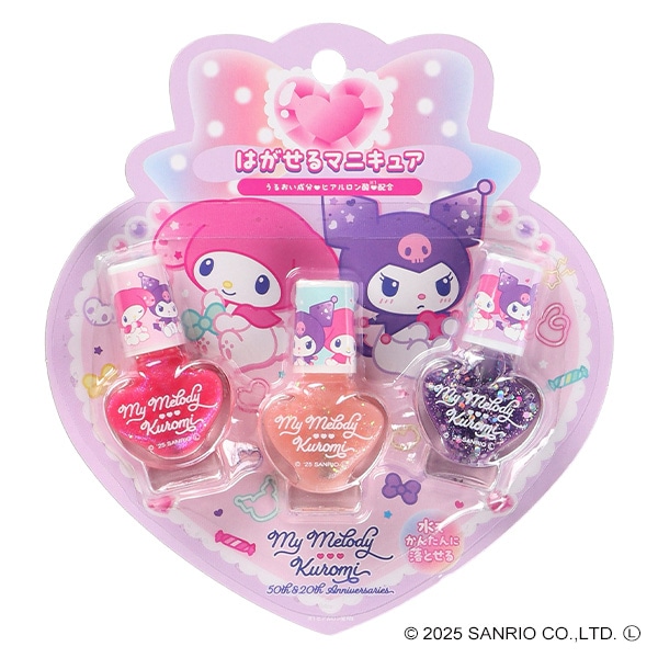 はがせるマニキュア3本セット（マイメロディ&クロミ）