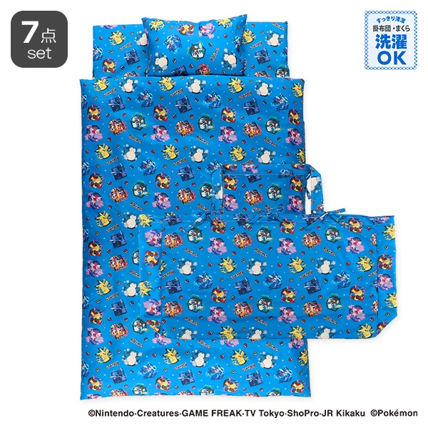 カバーリングタイプお昼寝布団7点セット（ポケモン）
