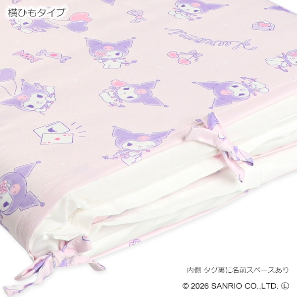 カバーリングタイプお昼寝布団7点セット（クロミ）