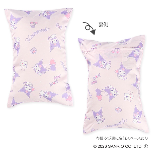 カバーリングタイプお昼寝布団7点セット（クロミ）