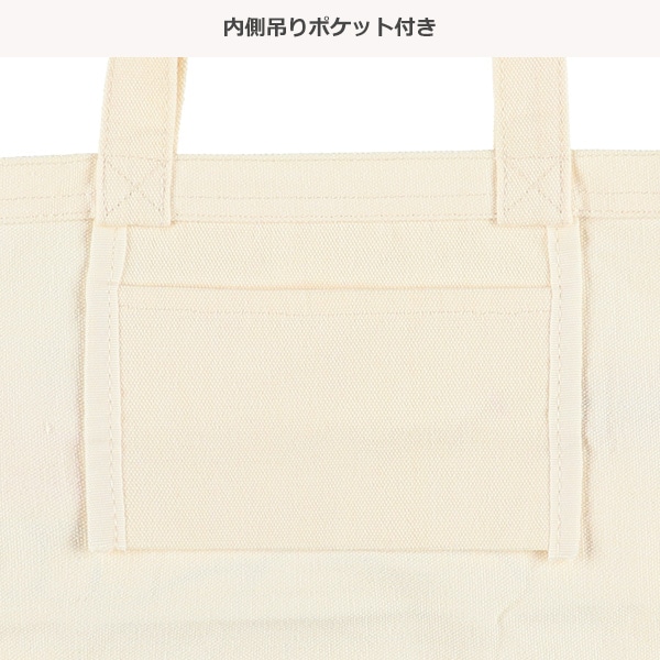 マチ付きバッグ（ベイマックス）