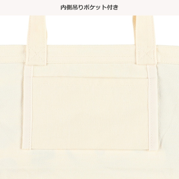 マチ付きバッグ でんしゃごっこ（マイメロディ）