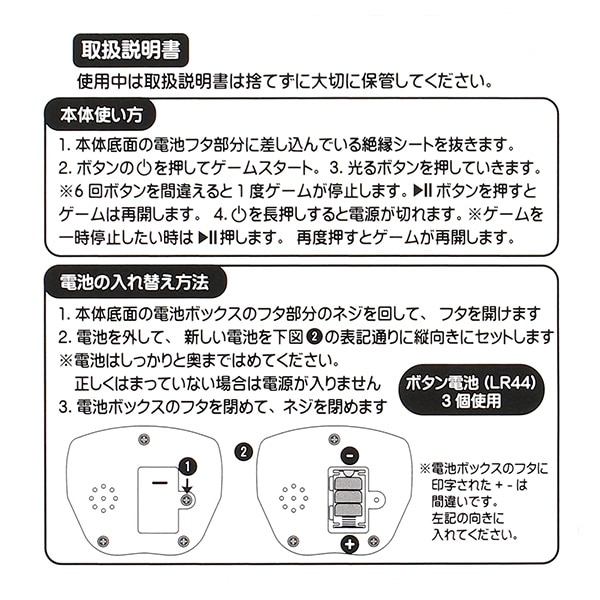 早押しゲーム（クロミ）