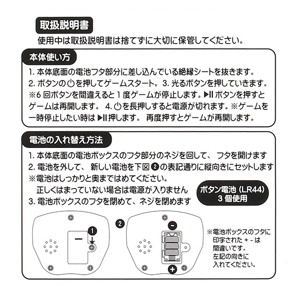 早押しゲーム（マイメロディ）