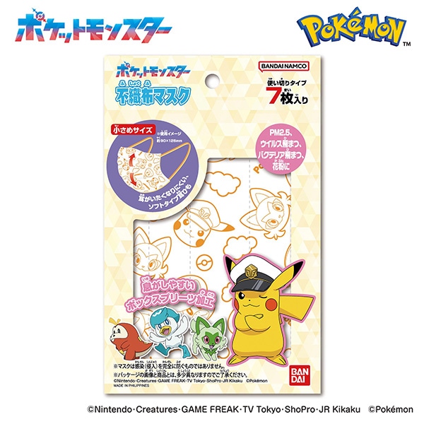 バンダイ）不織布マスク 7枚入り（ポケモン）