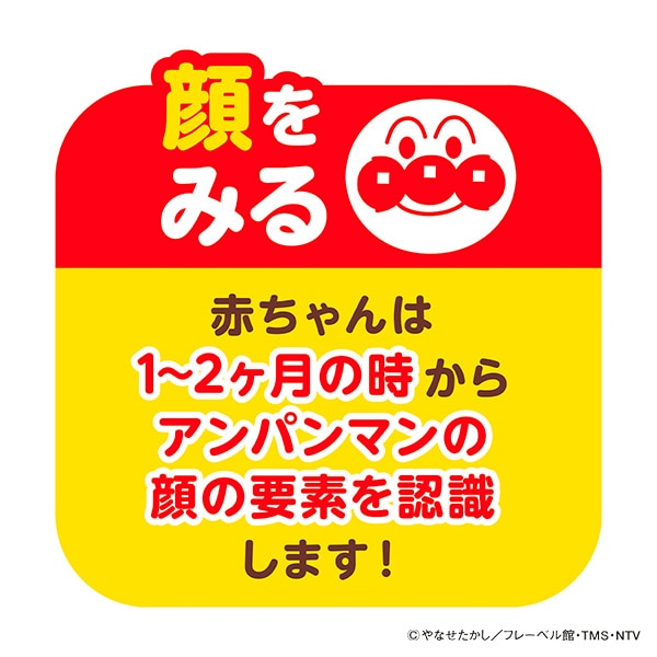 バンダイ）べビラボ ～脳を育む～おててに！あんよに！3wayはじめてラトル 2個セット（アンパンマン&ばいきんまん）